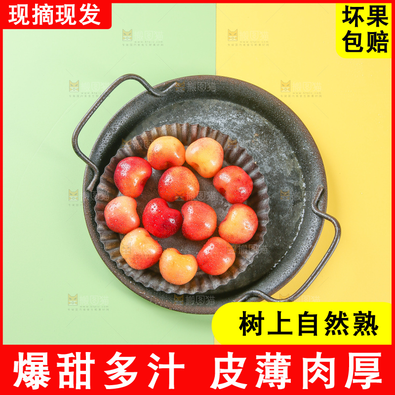 浅底上的黄金车厘子