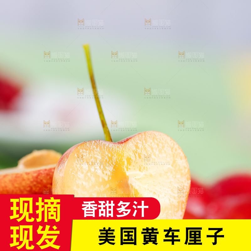 浅底上的黄金车厘子