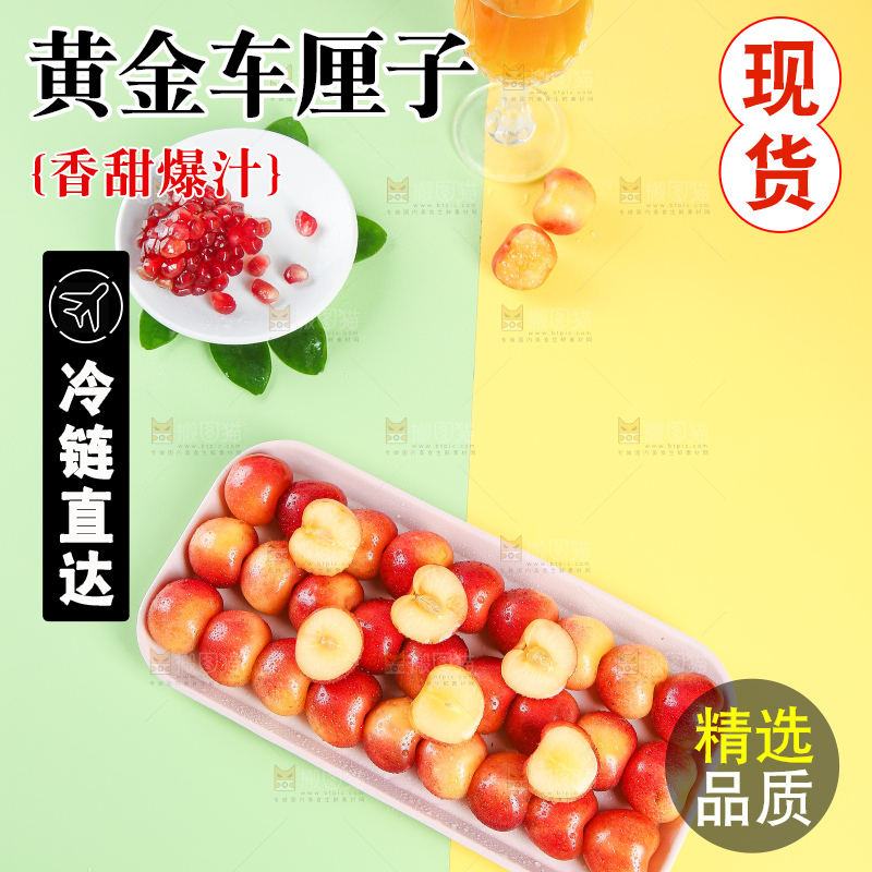 浅底上的黄金车厘子