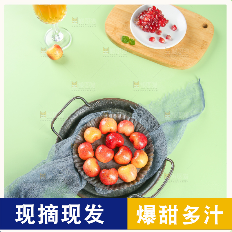 浅底上的黄金车厘子
