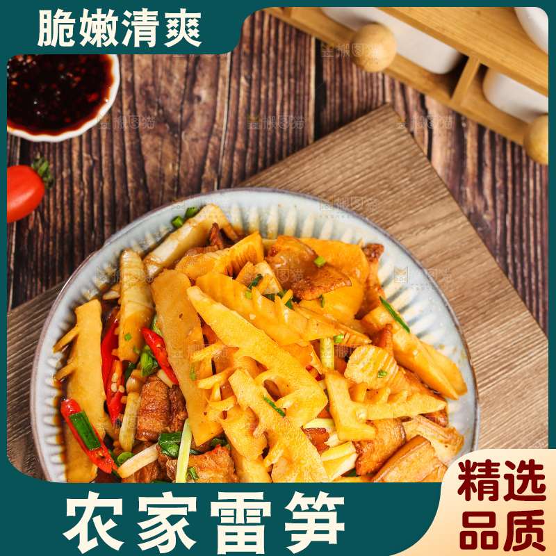 木底上的雷笋炒肉