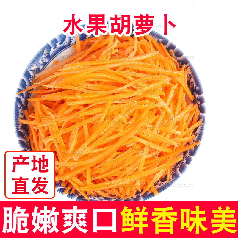 白底上的胡萝卜