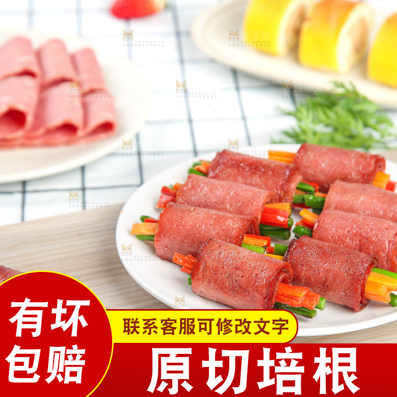 浅底上的培根