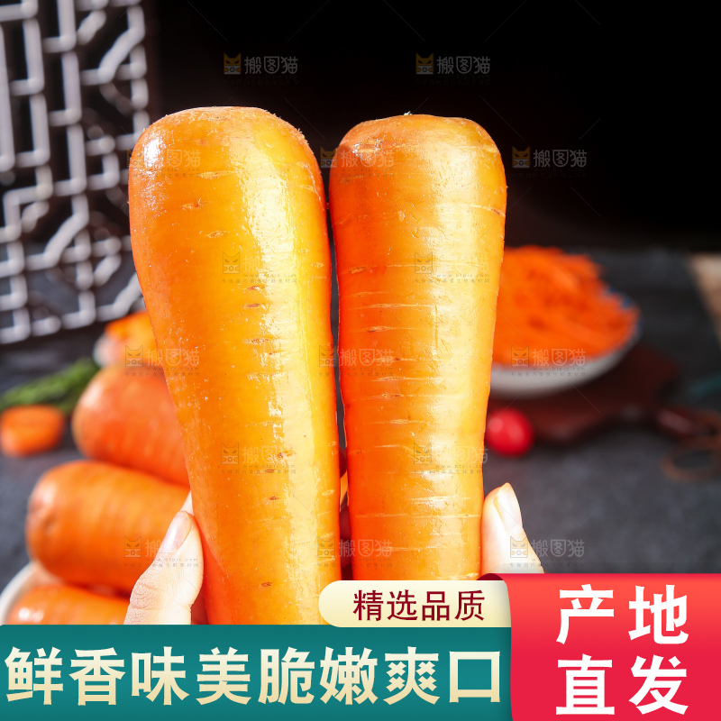 深底上的胡萝卜