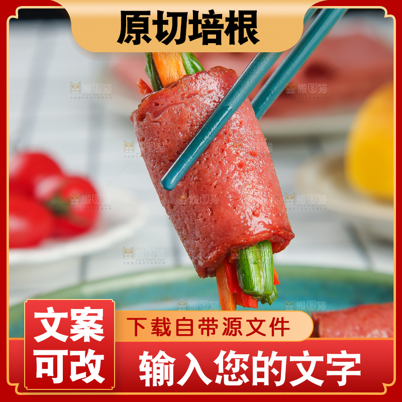 浅底上的培根