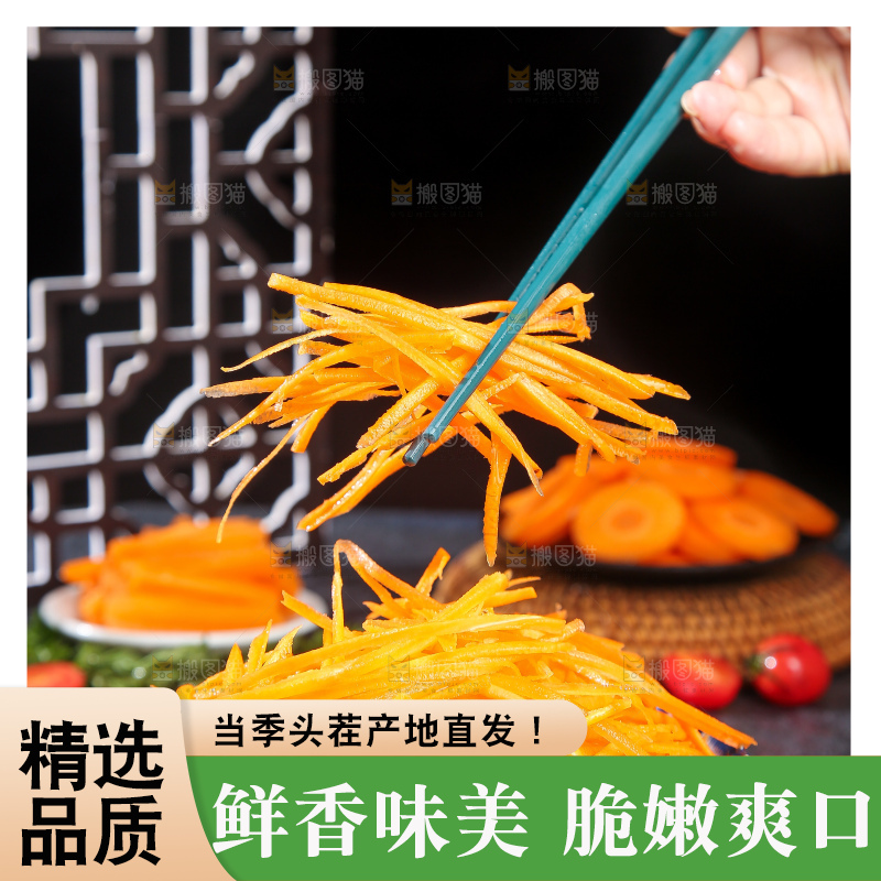 深底上的胡萝卜