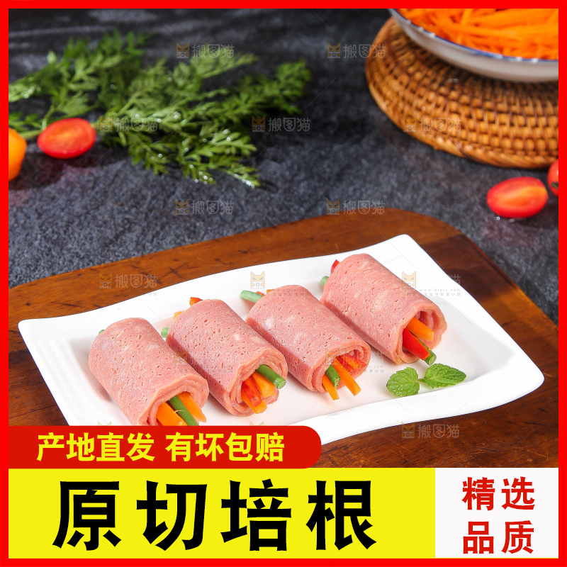 深底上的培根