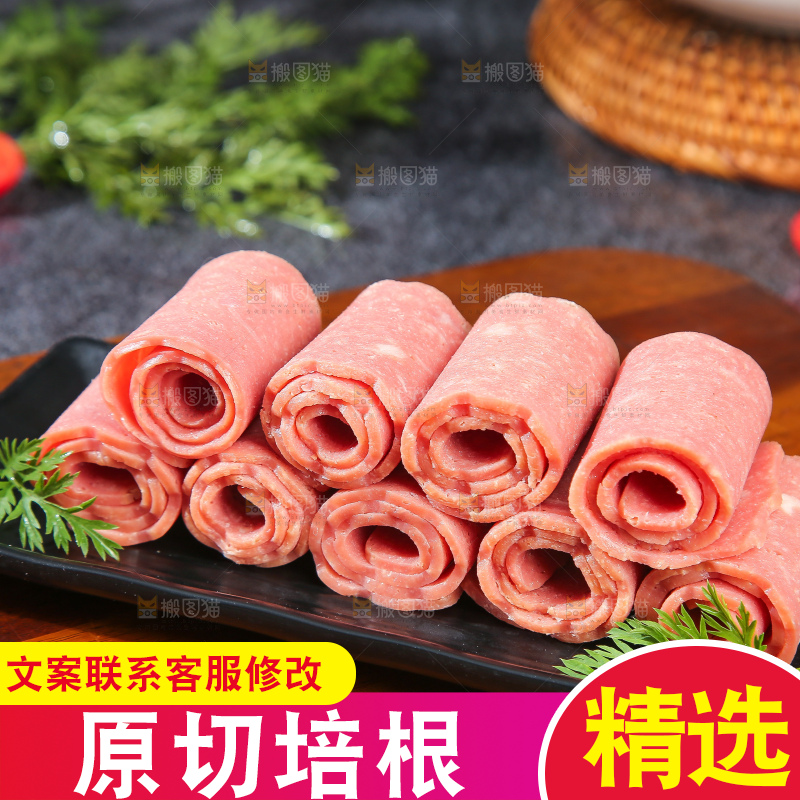 深底上的培根