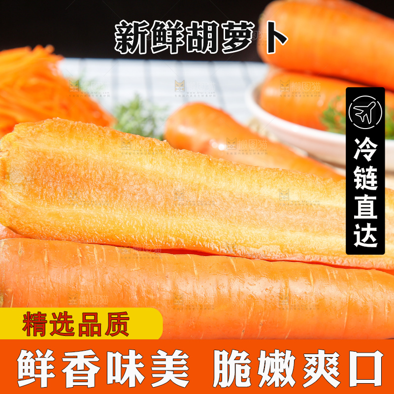 浅底上的胡萝卜