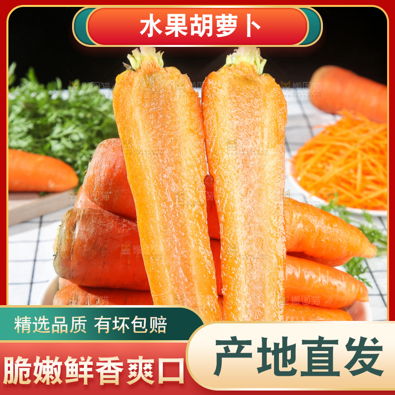 浅底上的胡萝卜