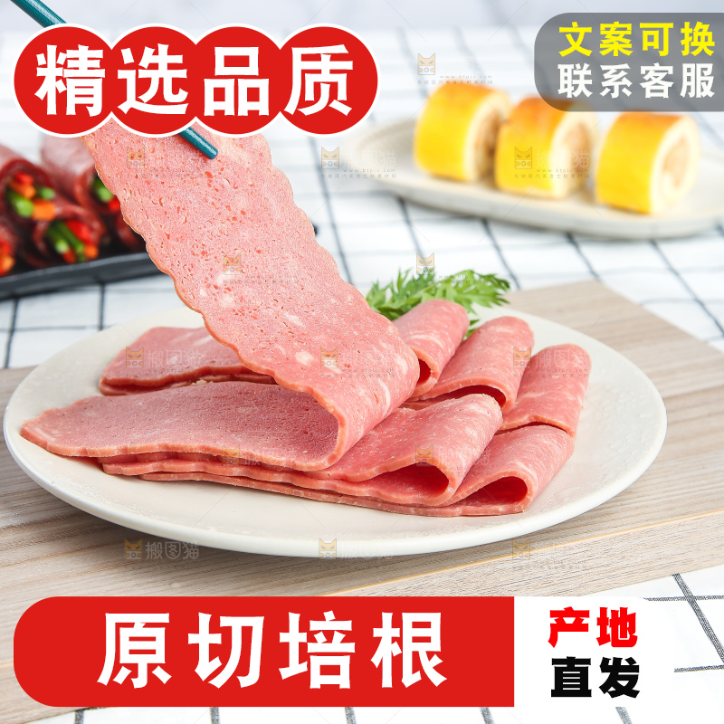 浅底上的培根