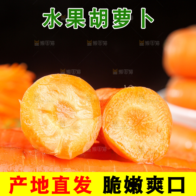 浅底上的胡萝卜
