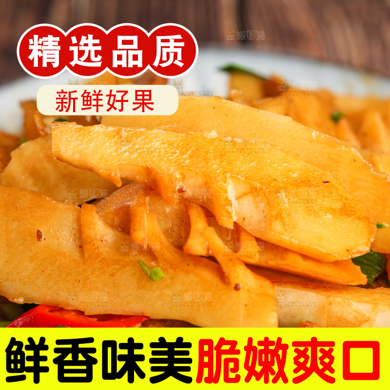 木底上的雷笋炒肉
