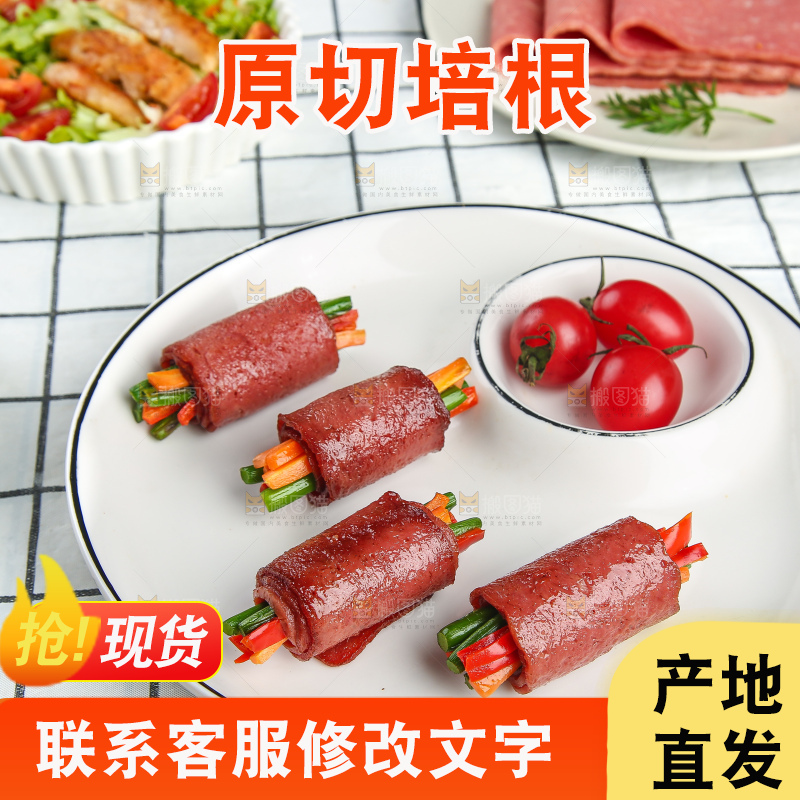 浅底上的培根