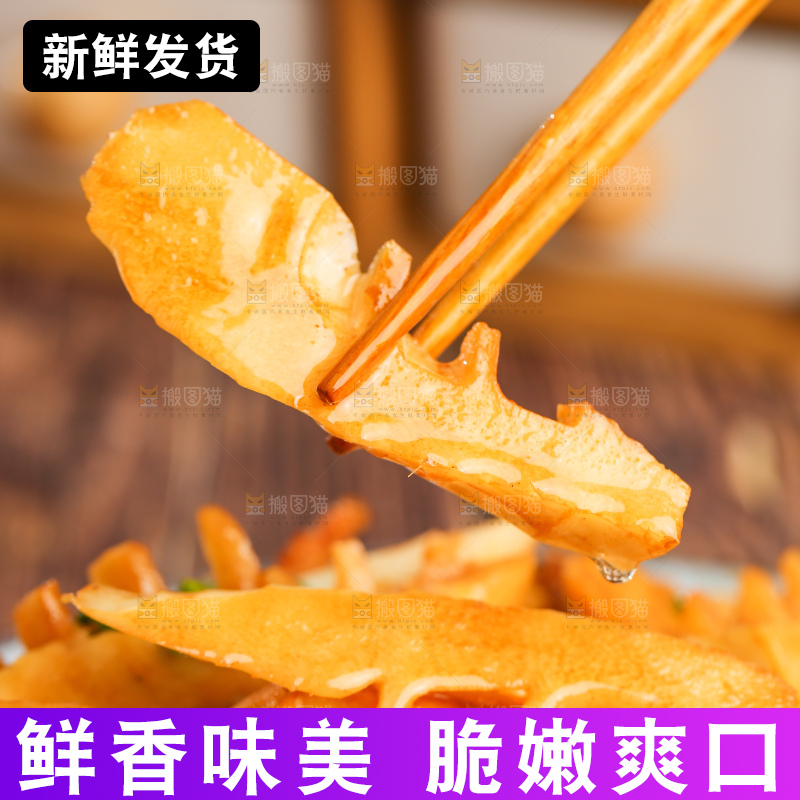 木底上的雷笋炒肉