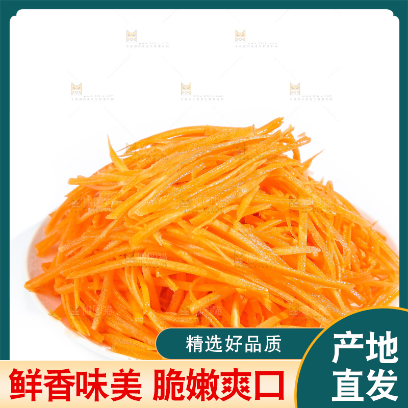 白底上的胡萝卜