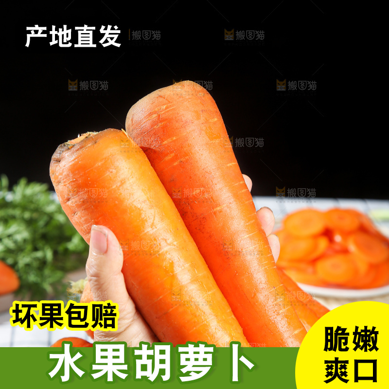 浅底上的胡萝卜