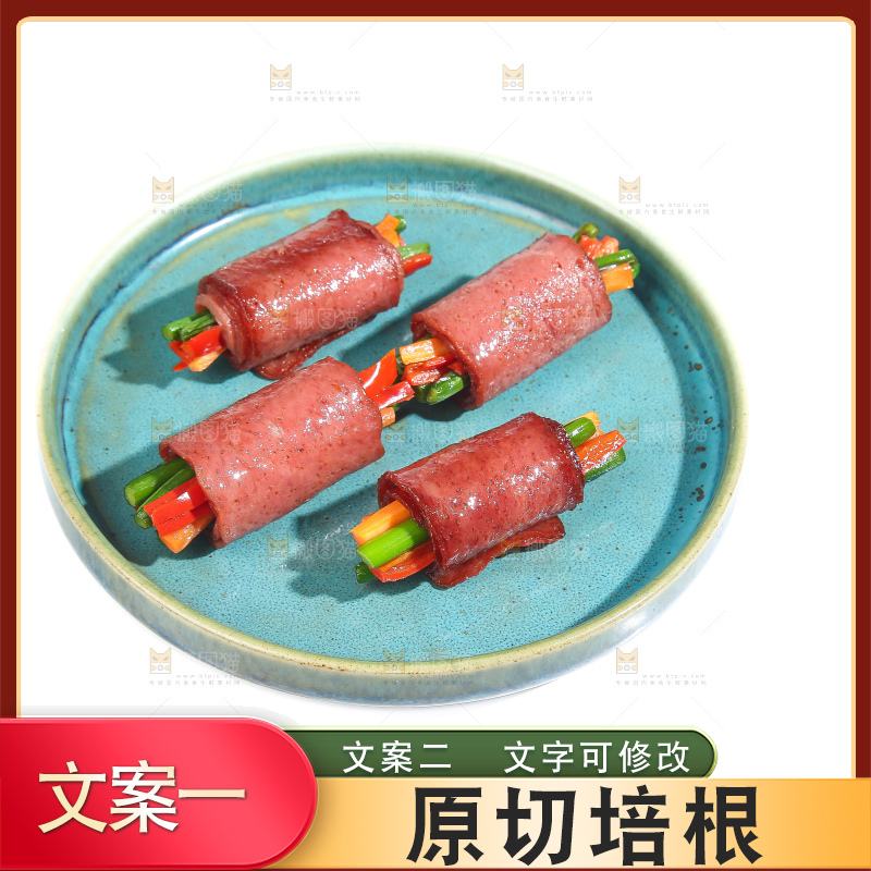 白底上的培根