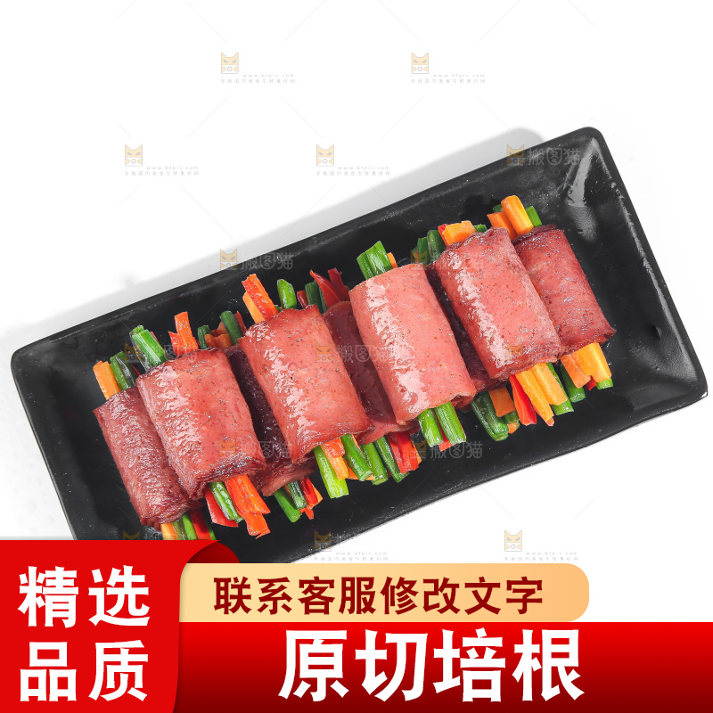 白底上的培根