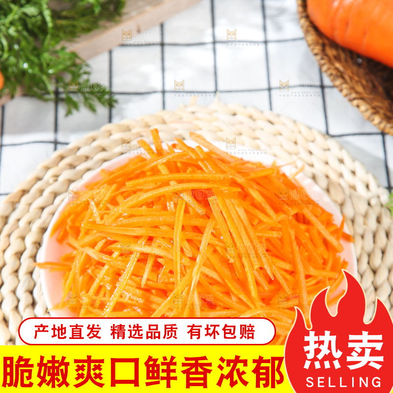 浅底上的胡萝卜