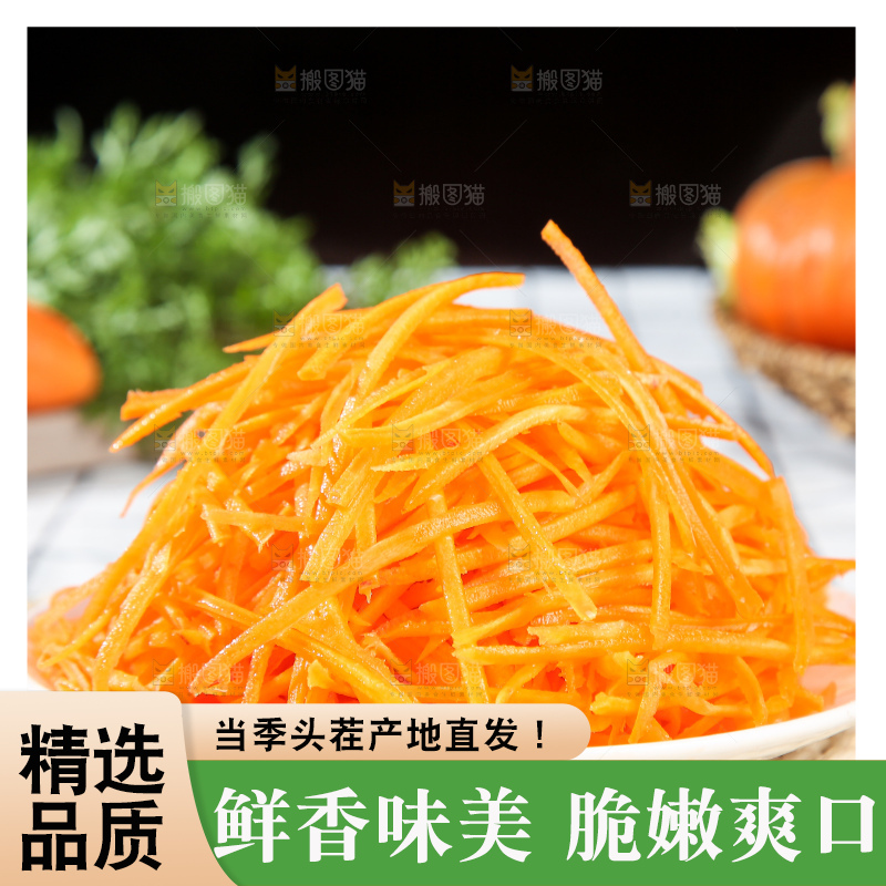 浅底上的胡萝卜