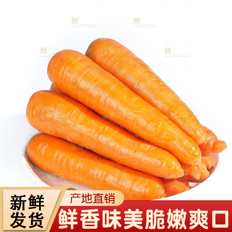 白底上的胡萝卜