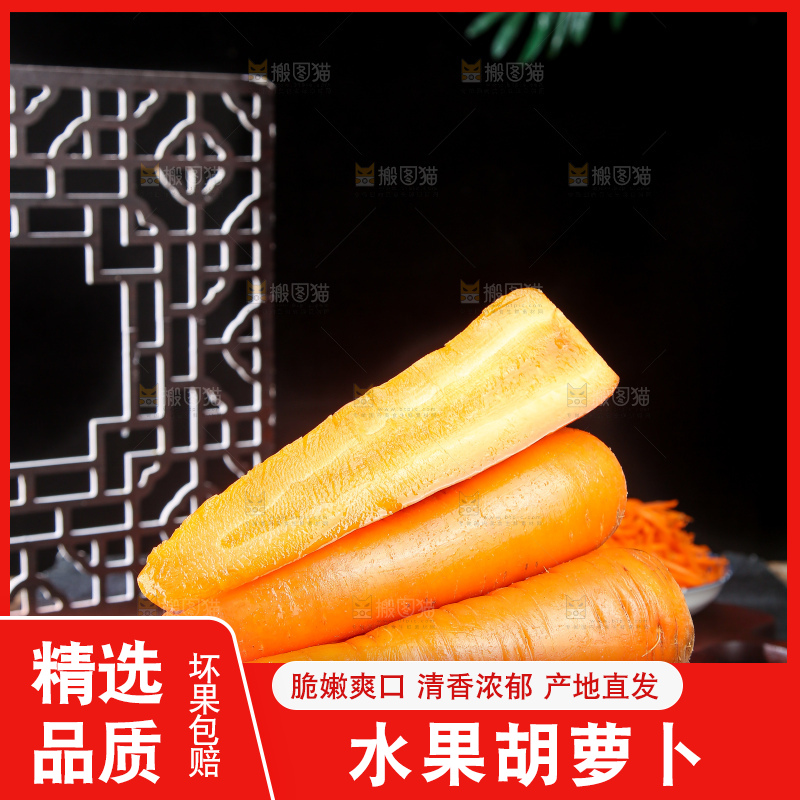深底上的胡萝卜