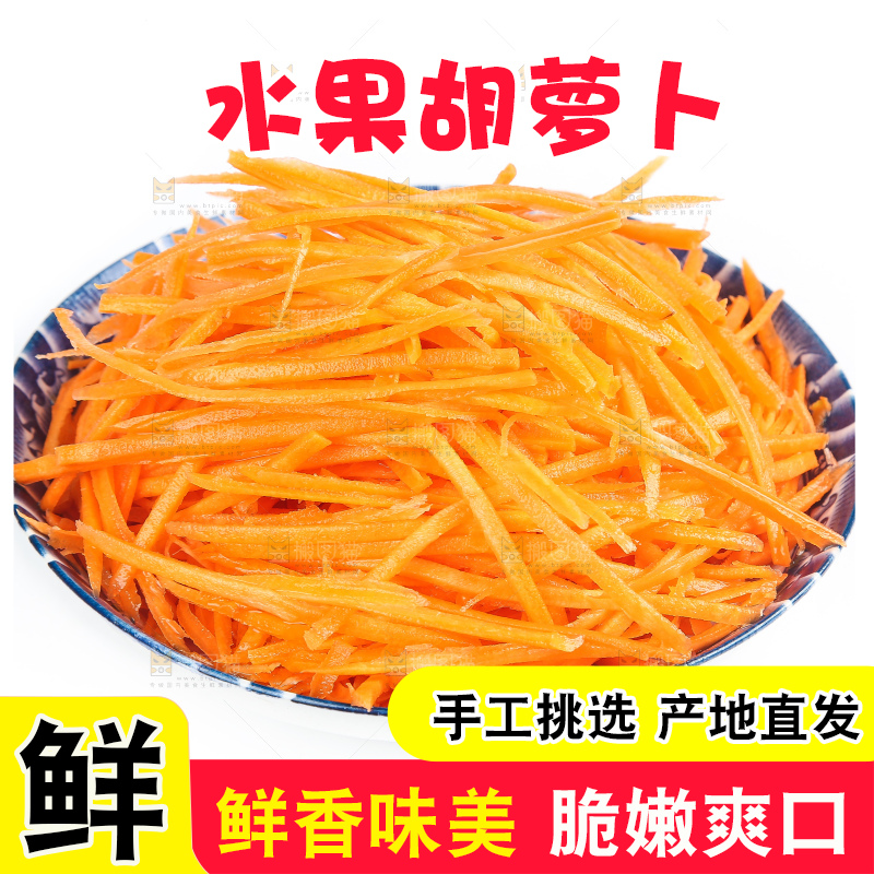 白底上的胡萝卜