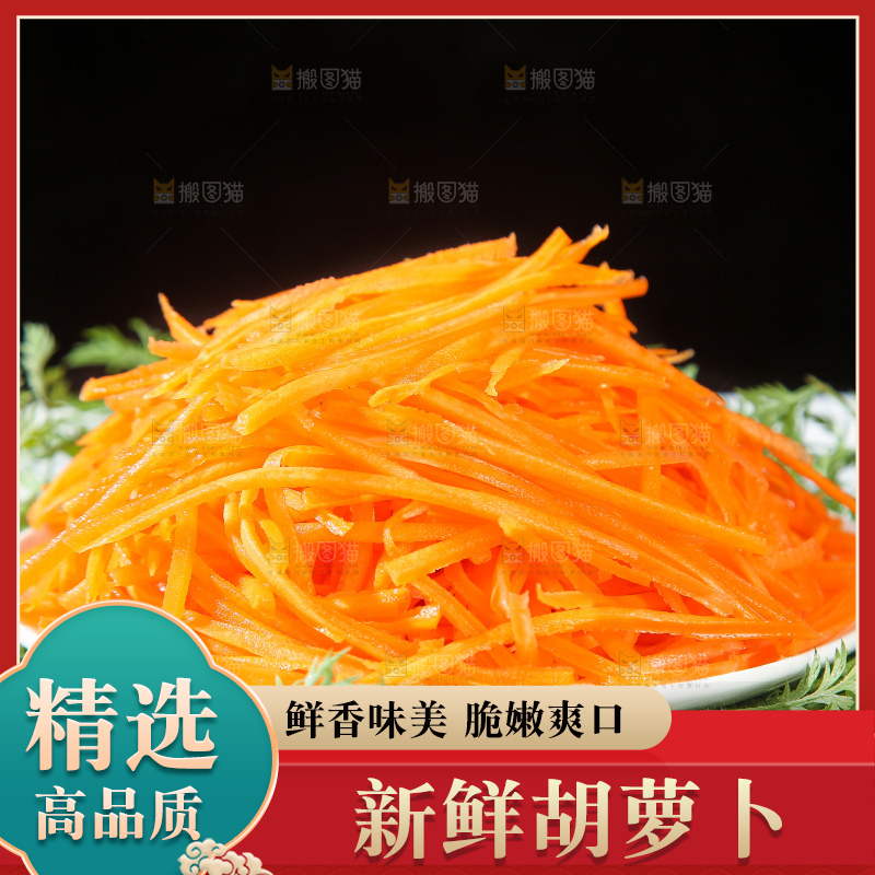 浅底上的胡萝卜