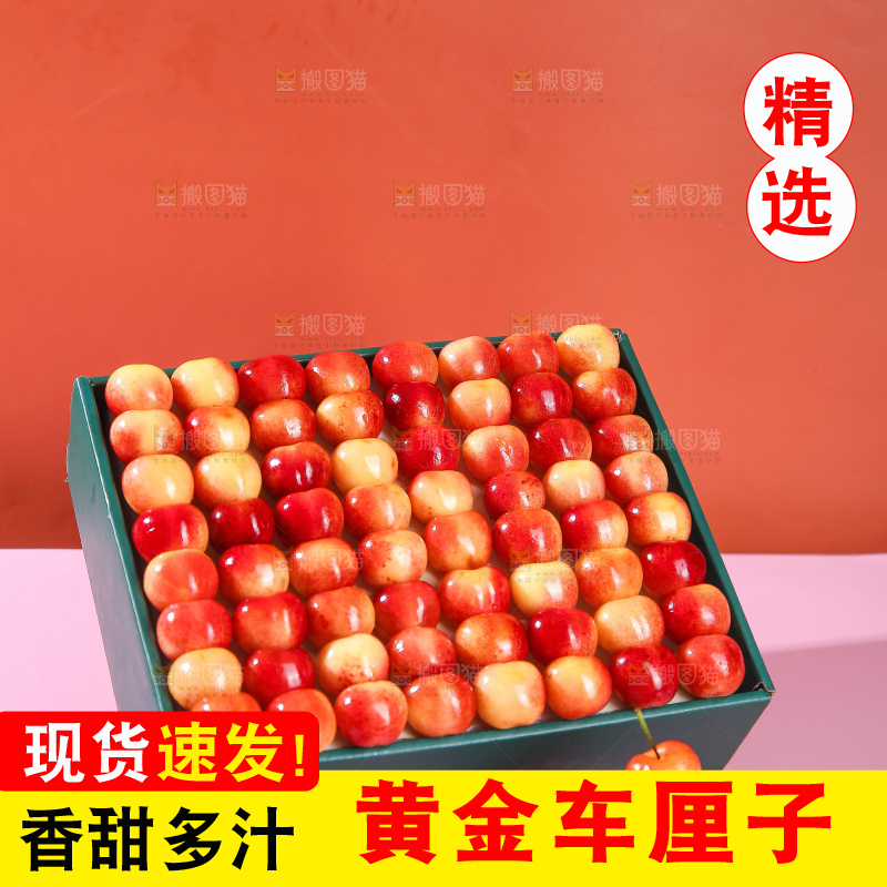 浅底上的黄金车厘子