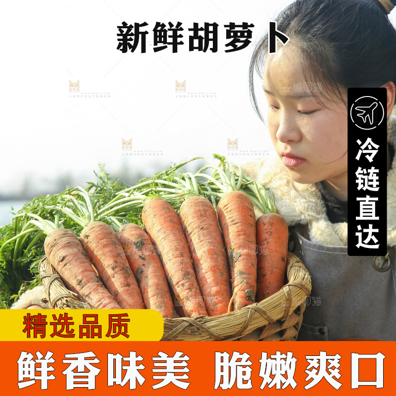 手里拿着胡萝卜