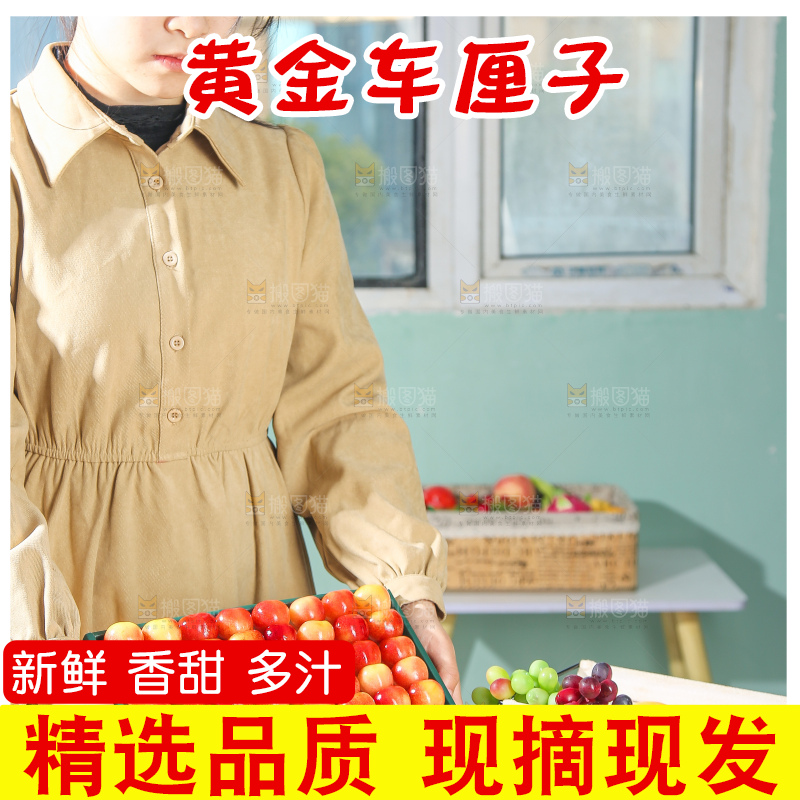 浅底上的黄金车厘子