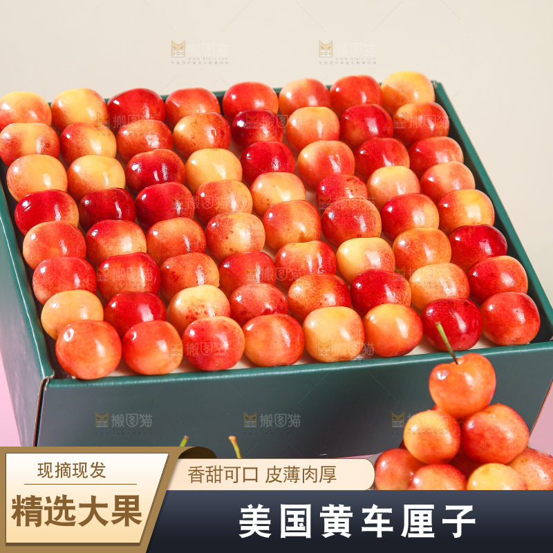 浅底上的黄金车厘子