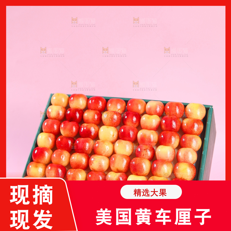 浅底上的黄金车厘子