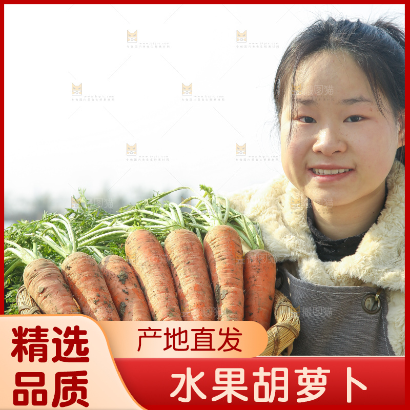 手里拿着胡萝卜