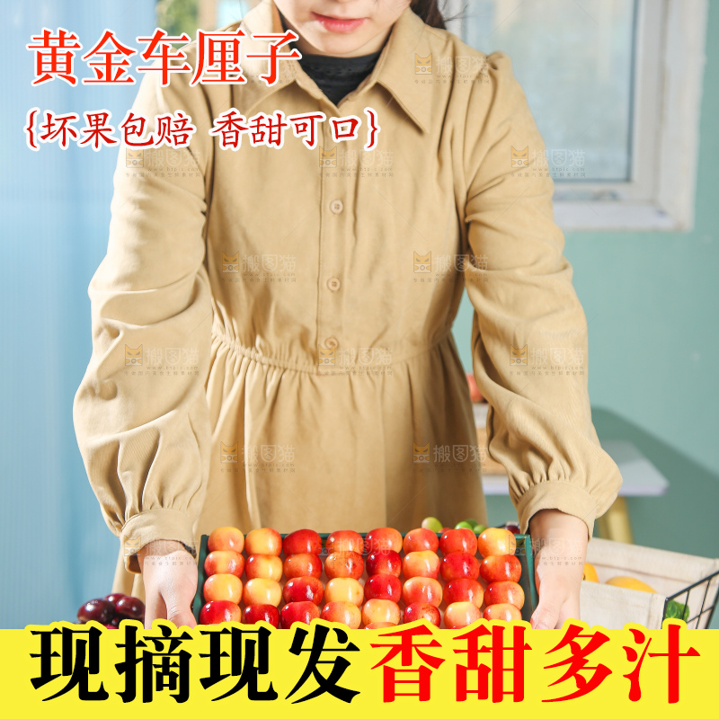 浅底上的黄金车厘子