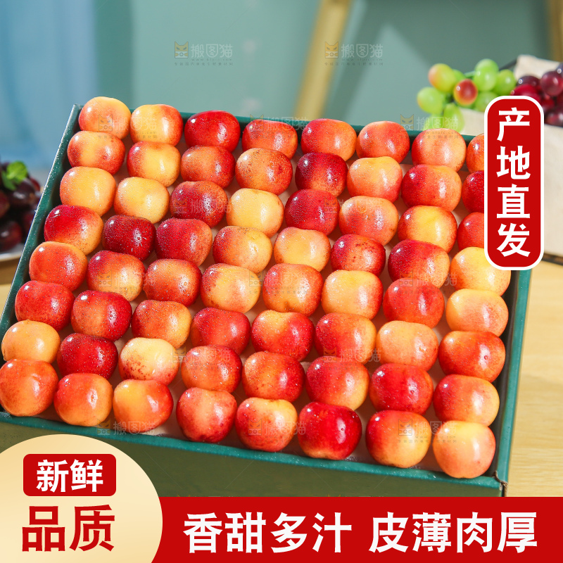 浅底上的黄金车厘子