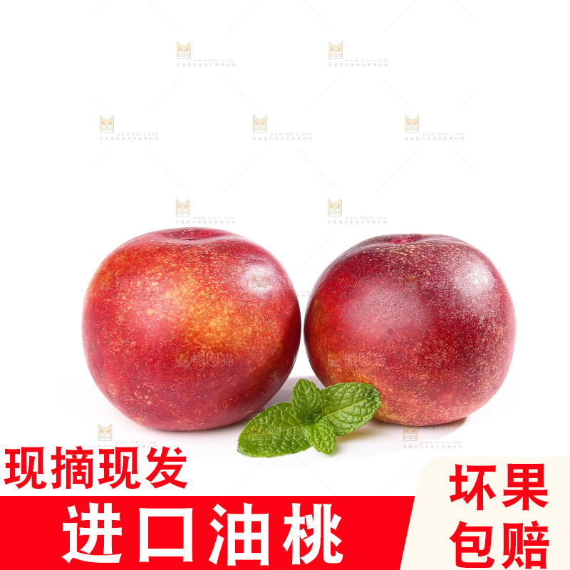 白底上的澳洲油桃