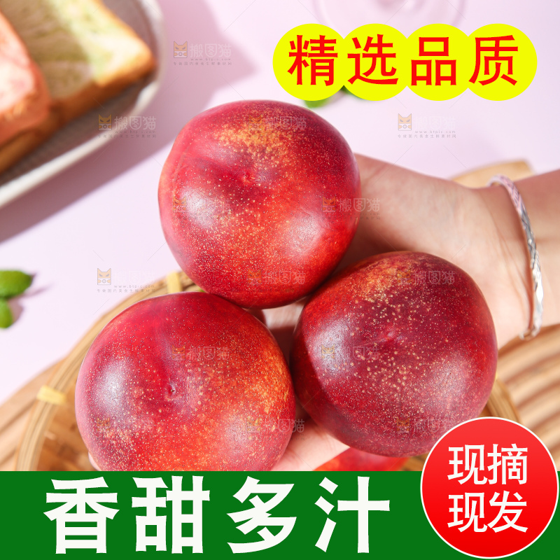 浅底上的澳洲油桃