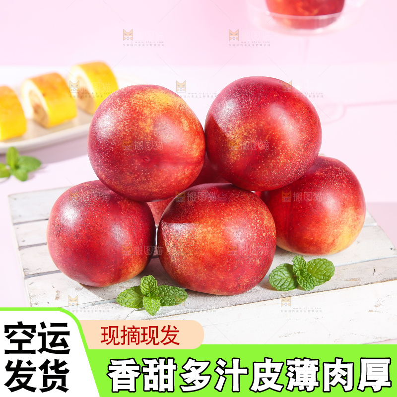 浅底上的澳洲油桃