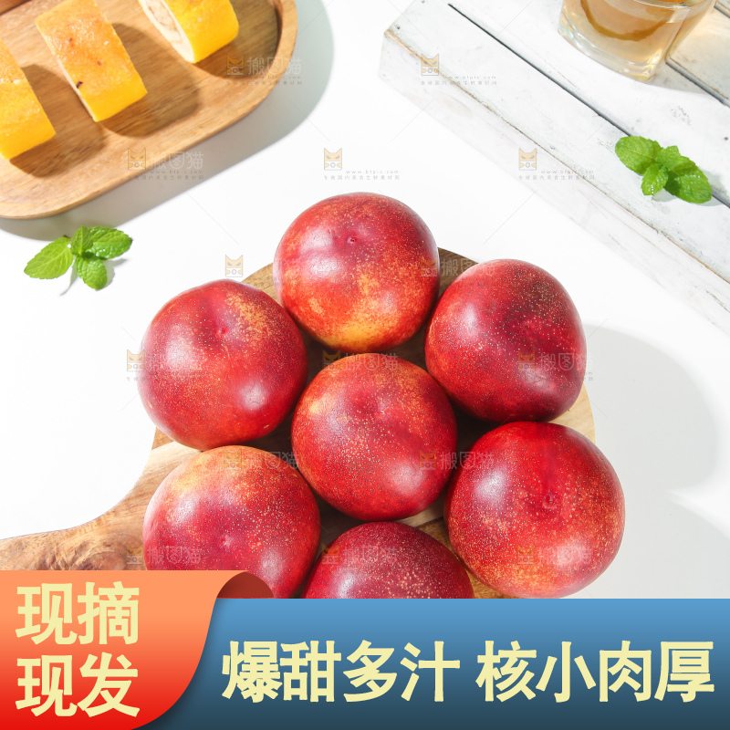 浅底上的澳洲油桃