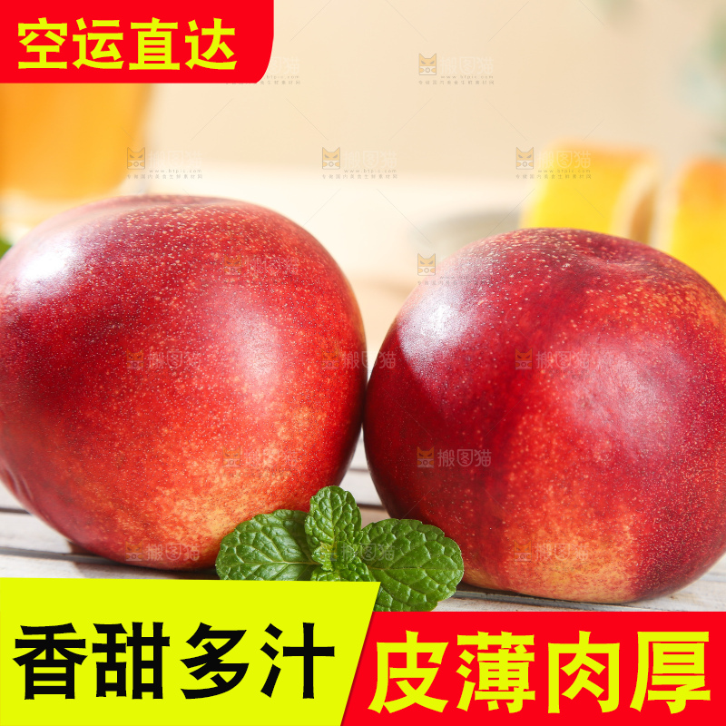 浅底上的澳洲油桃