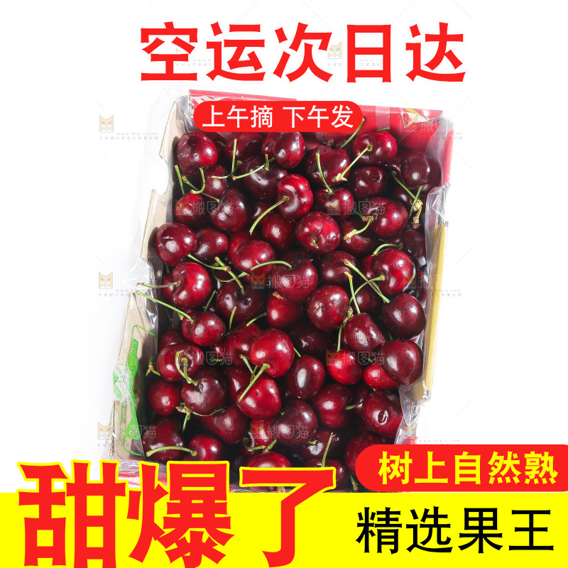白底上的车厘子