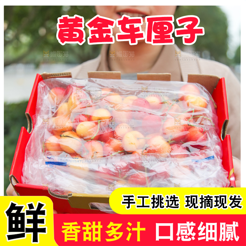 手里拿着黄金车厘子
