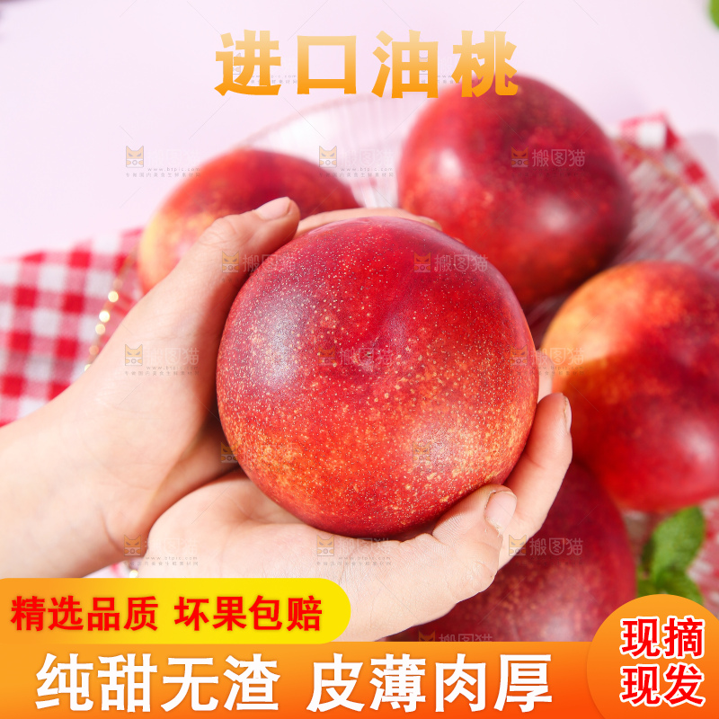 浅底上的澳洲油桃