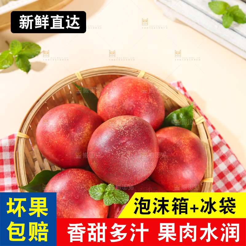 浅底上的澳洲油桃