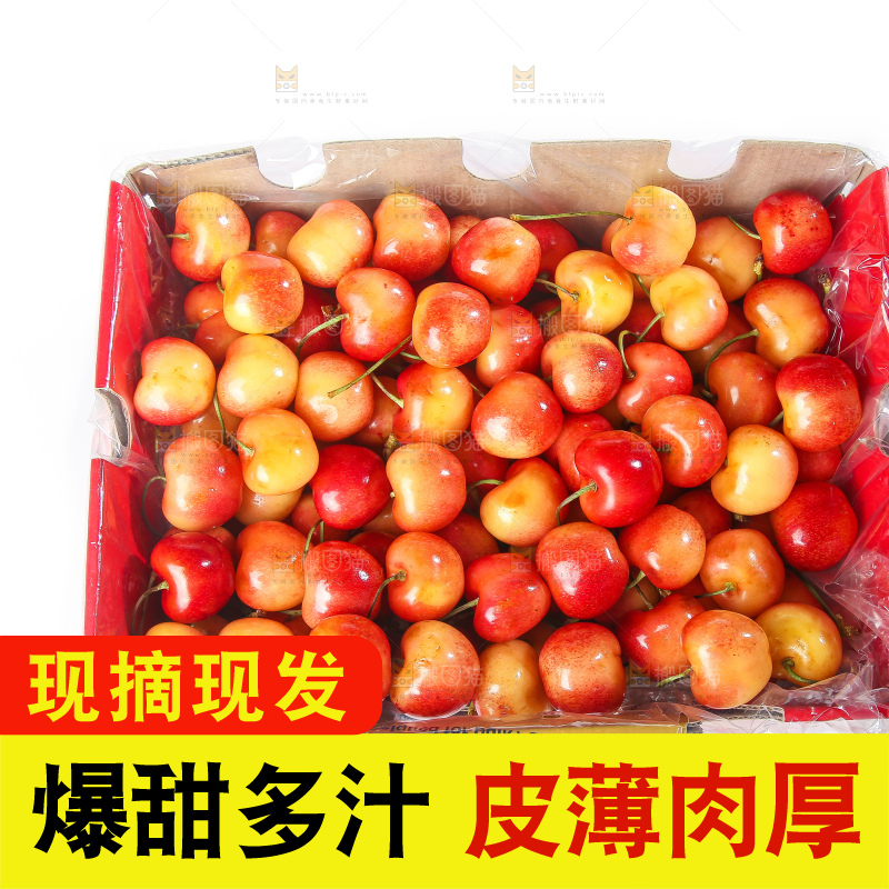 白底上的黄金车厘子