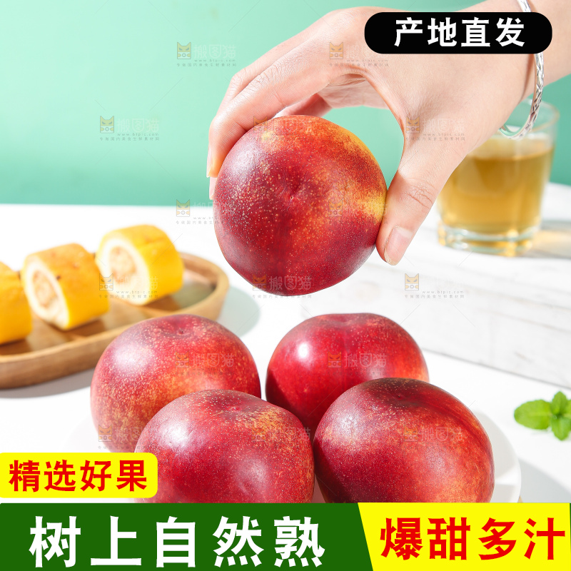 浅底上的澳洲油桃