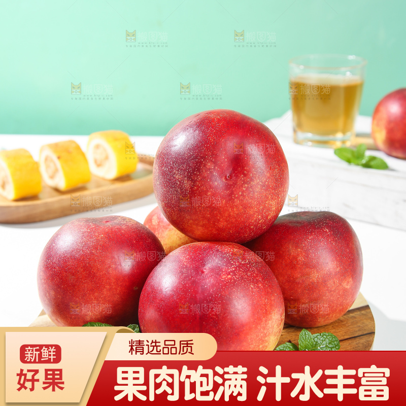 浅底上的澳洲油桃