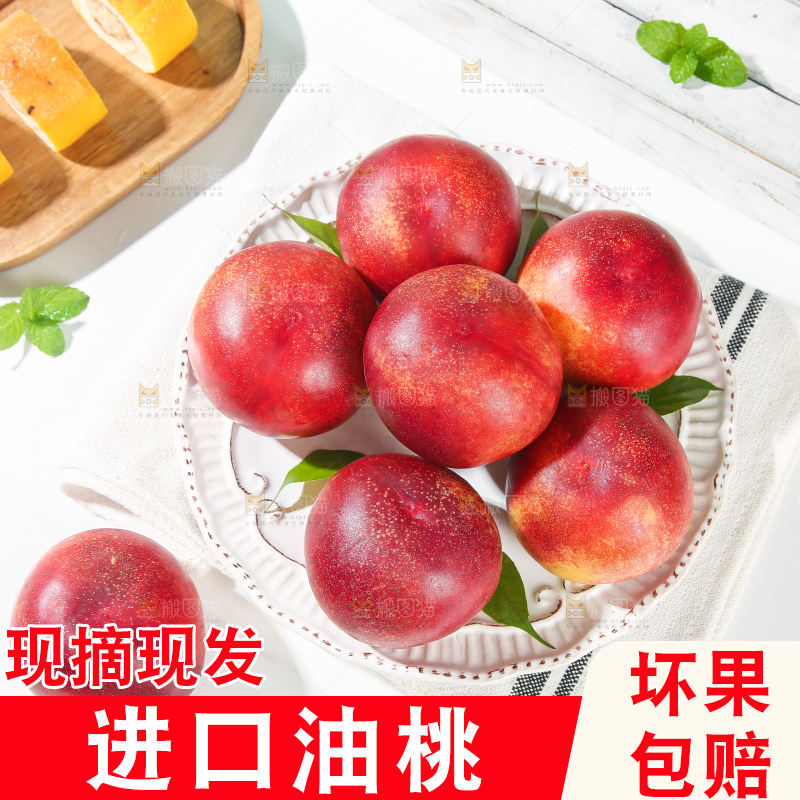 浅底上的澳洲油桃